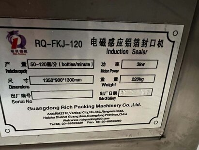 GUANGDDONG RICH PACKING RQ-FKJ-120 #293756778