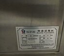 GUANGDDONG RICH PACKING RQ-SP-850