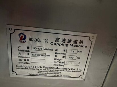 GUANGDDONG RICH PACKING RQ-XGJ-120 #293756776