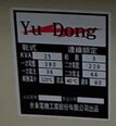 Foto Verwendet DONGGUAN YUDONG Transformer Zum Verkauf