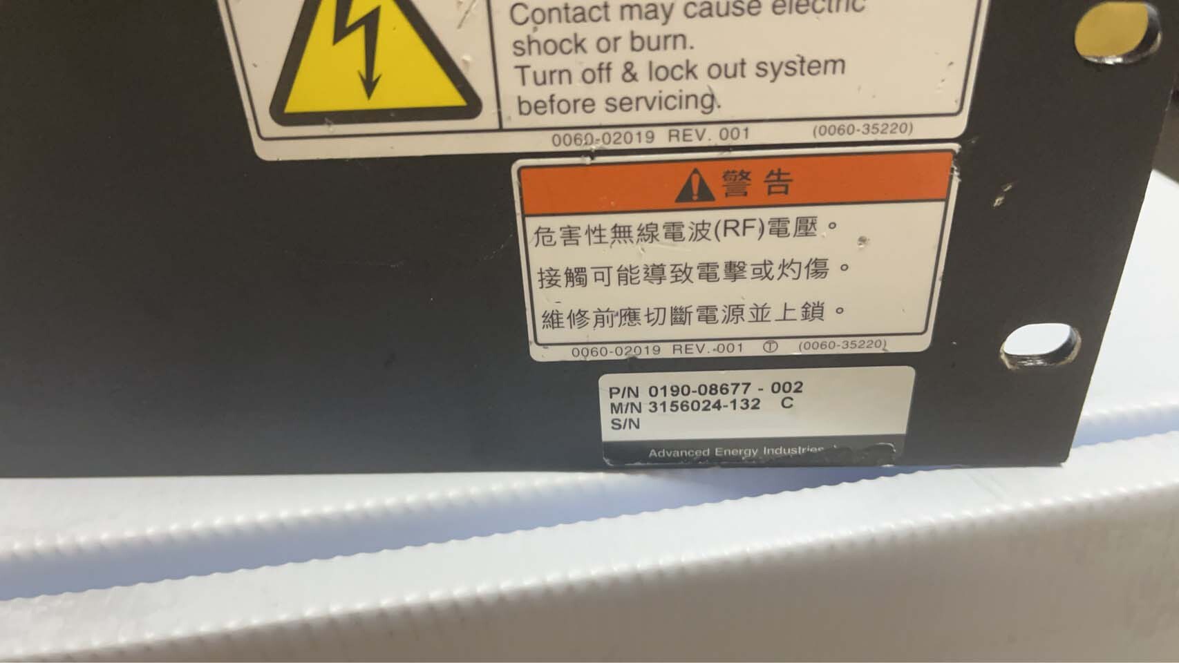 图为 已使用的 ADVANCED ENERGY PDX-900-2V 待售