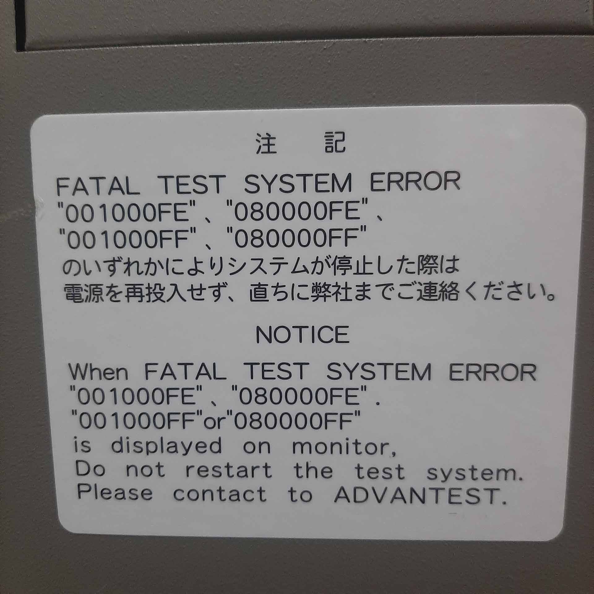 Foto Verwendet ADVANTEST T 5377S Zum Verkauf