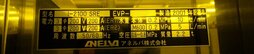 Photo Used ANELVA I 2100 SRE For Sale