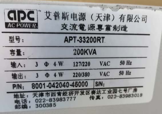 图为 已使用的 APC APT-33200RT 待售
