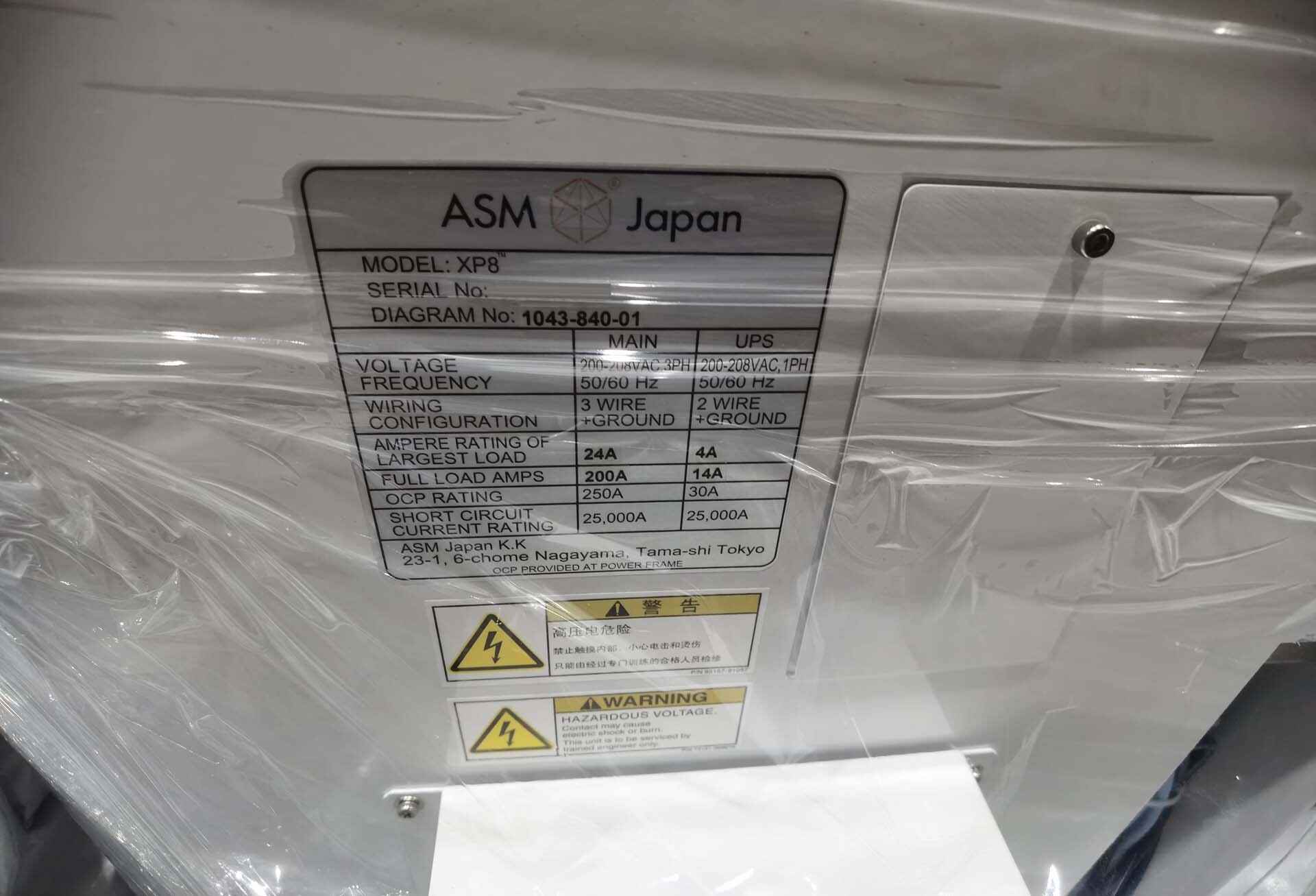 사진 사용됨 ASM XP8 판매용