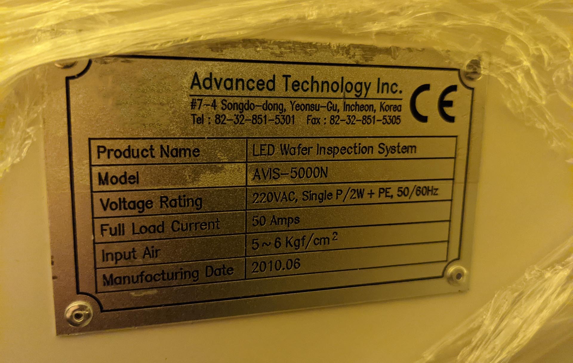 圖為 已使用的 ATI AVIS-5000N 待售