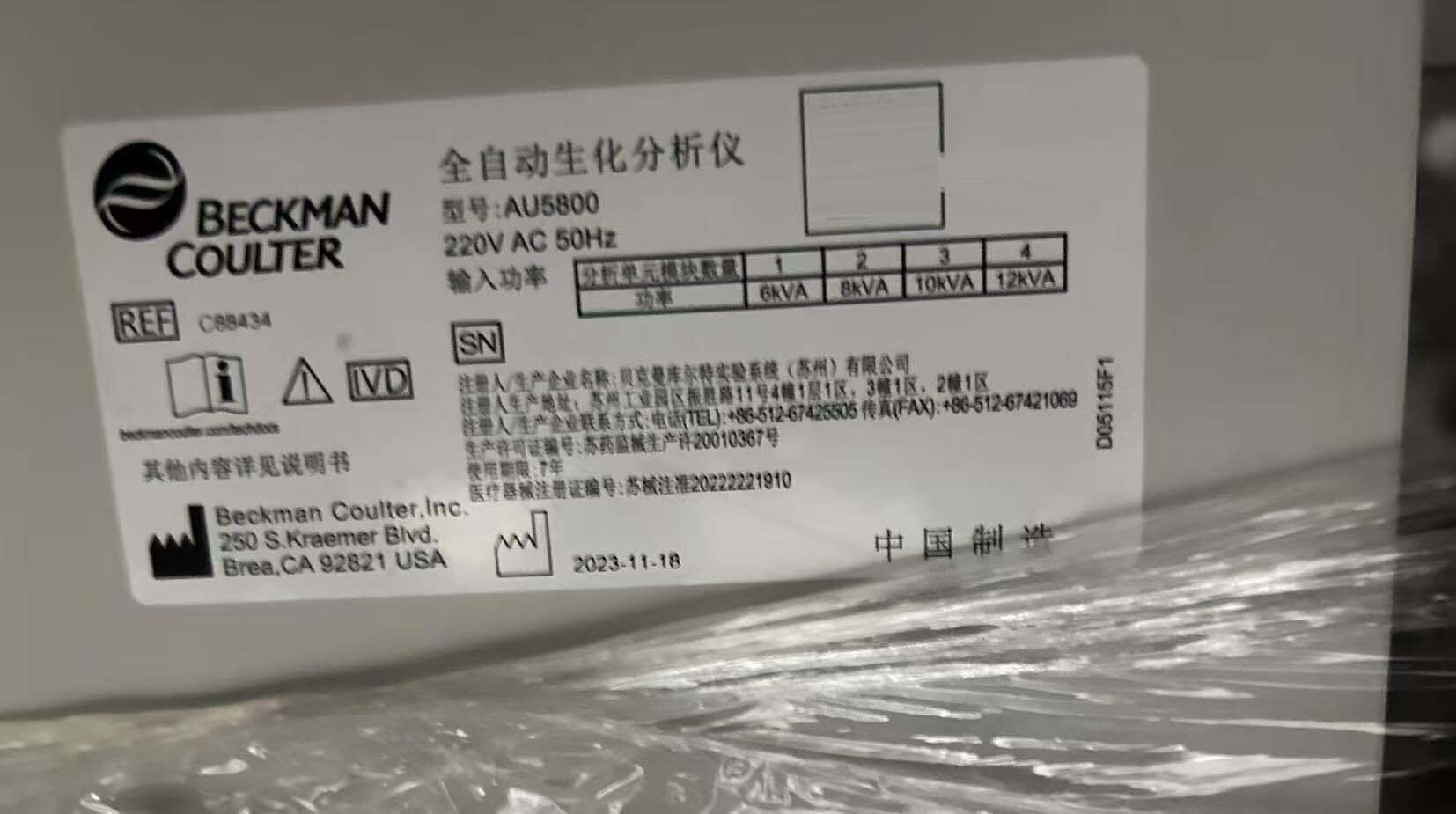 BECKMAN COULTER AU 5800 Lab Equipment used for sale price