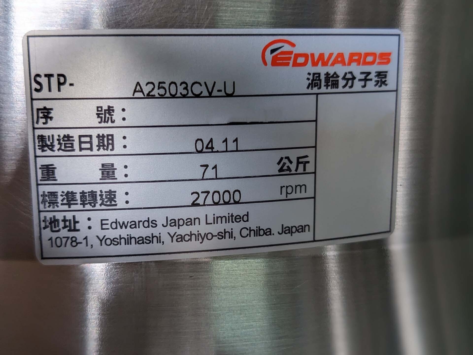 フォト（写真） 使用される BOC EDWARDS / SEIKO SEIKI STP-A2503CV-U 販売のために