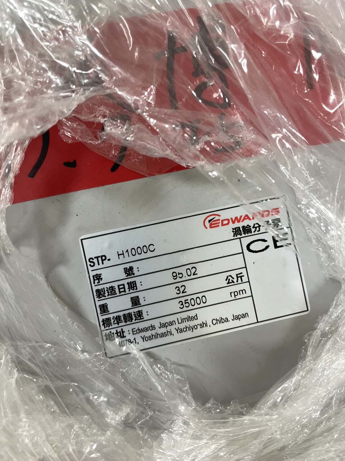 Foto Verwendet BOC EDWARDS / SEIKO SEIKI STP-H1000C / SCU-H1000C Zum Verkauf