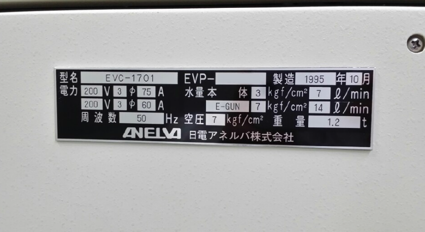 Photo Used CANON / ANELVA EVC-1701 For Sale