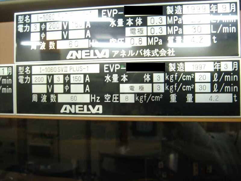 フォト（写真） 使用される CANON / ANELVA I-1060 SVII Plus 1 販売のために