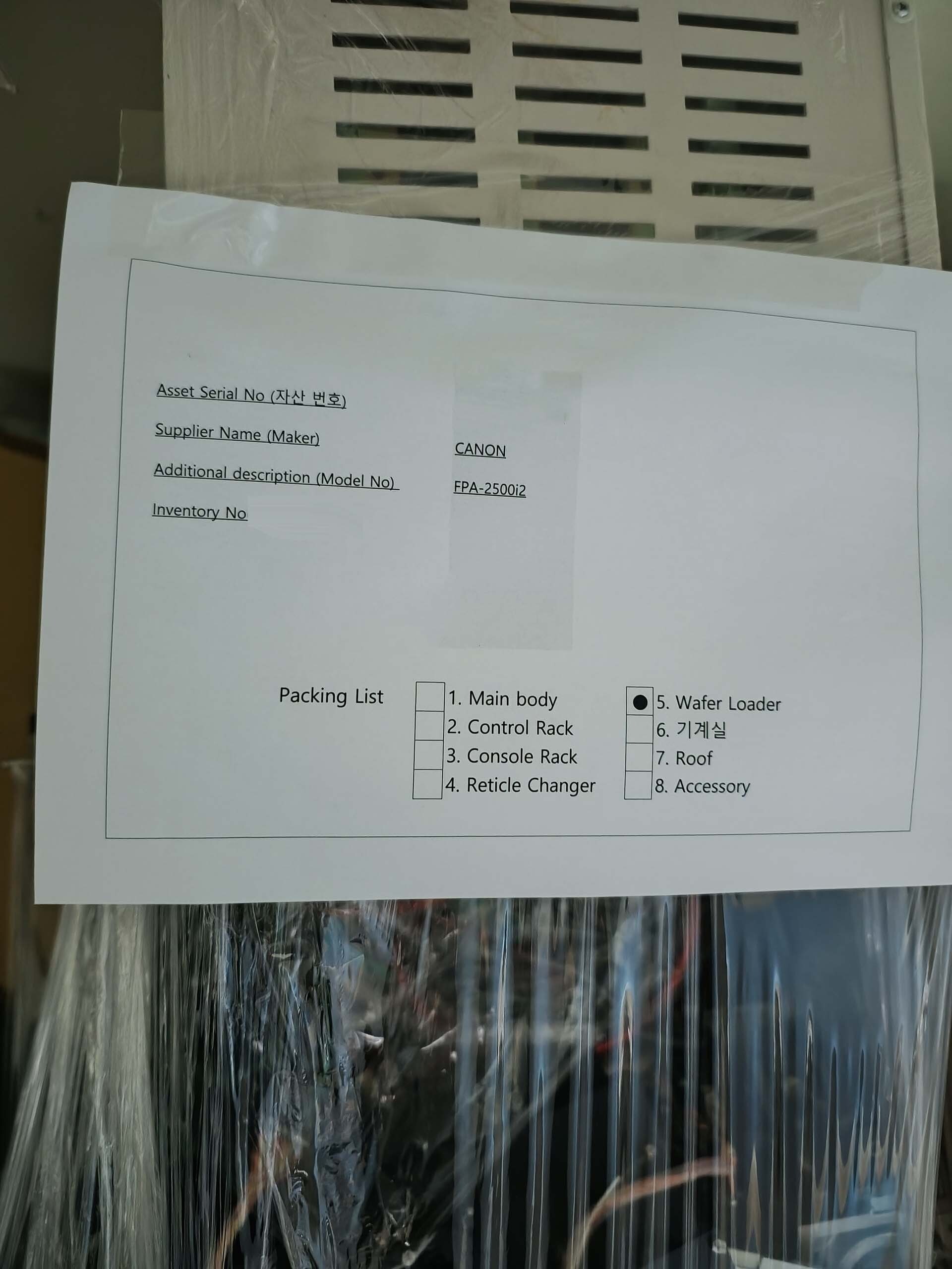 图为 已使用的 CANON FPA 2500 i2 待售