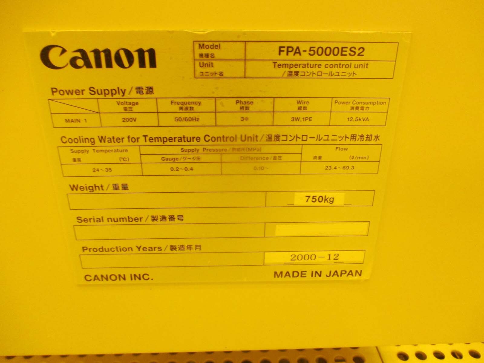 フォト（写真） 使用される CANON FPA 5000 ES2+ 販売のために