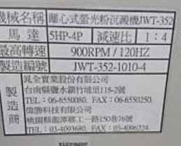 Photo Used CHAO QUAN JWT-352-1010-4 For Sale