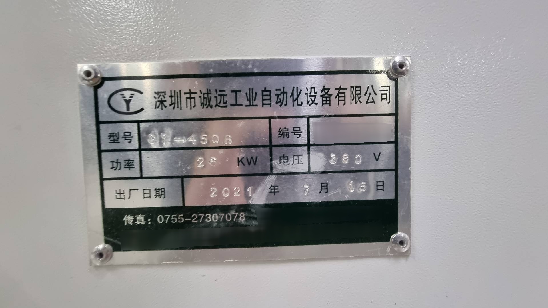 Photo Used CY CY‑450B For Sale