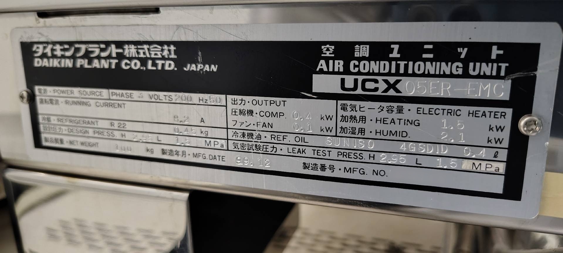 Foto Verwendet DNS / DAINIPPON SC-W80A-AVFG Zum Verkauf