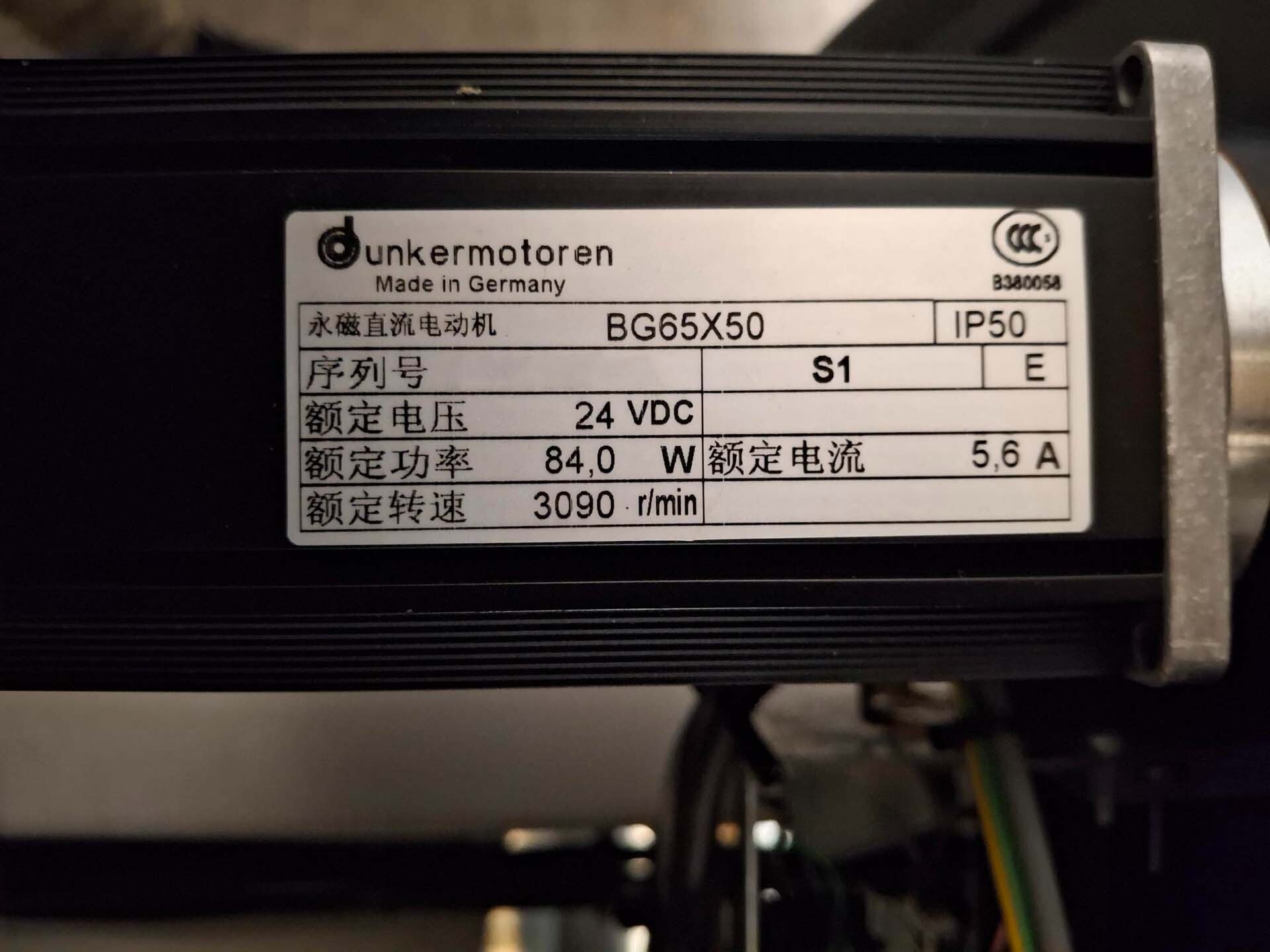 图为 已使用的 DEK Horizon 03i 待售