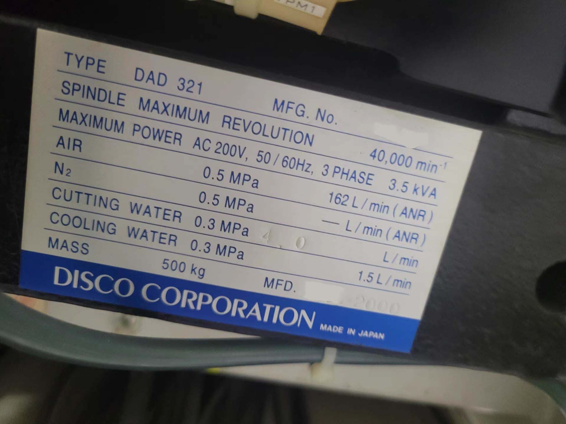 사진 사용됨 DISCO DAD 321 판매용