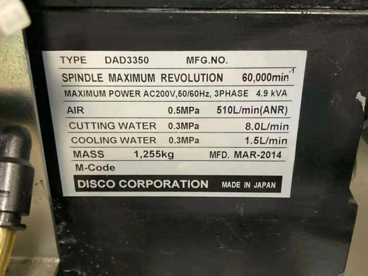 フォト（写真） 使用される DISCO DAD 3350 販売のために