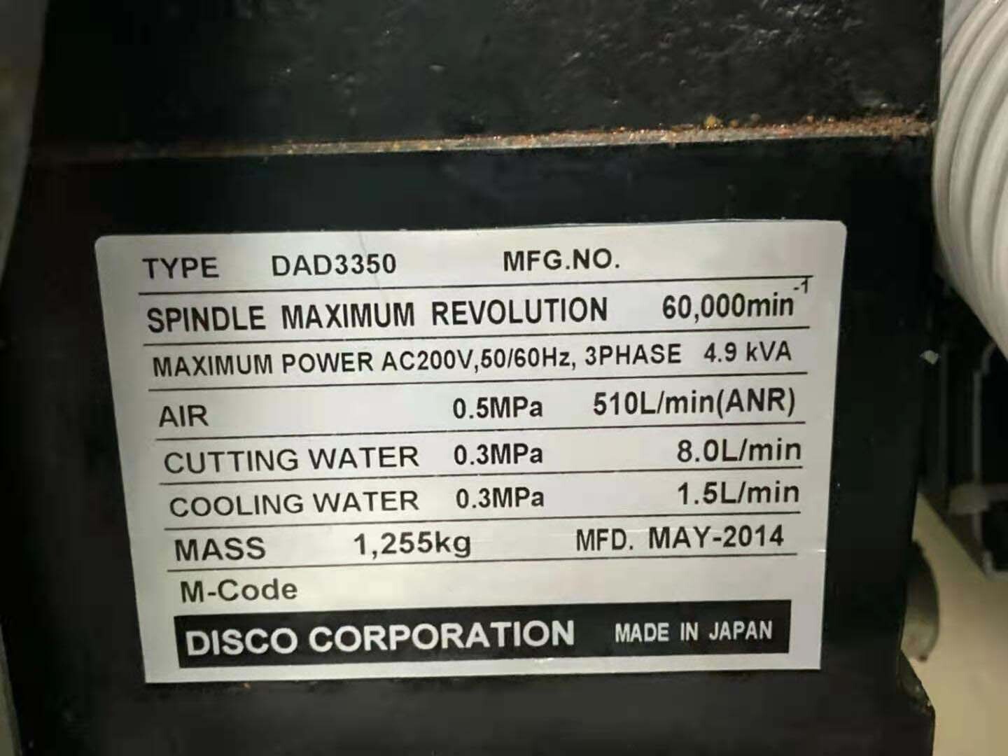 Photo Used DISCO DAD 3350 For Sale
