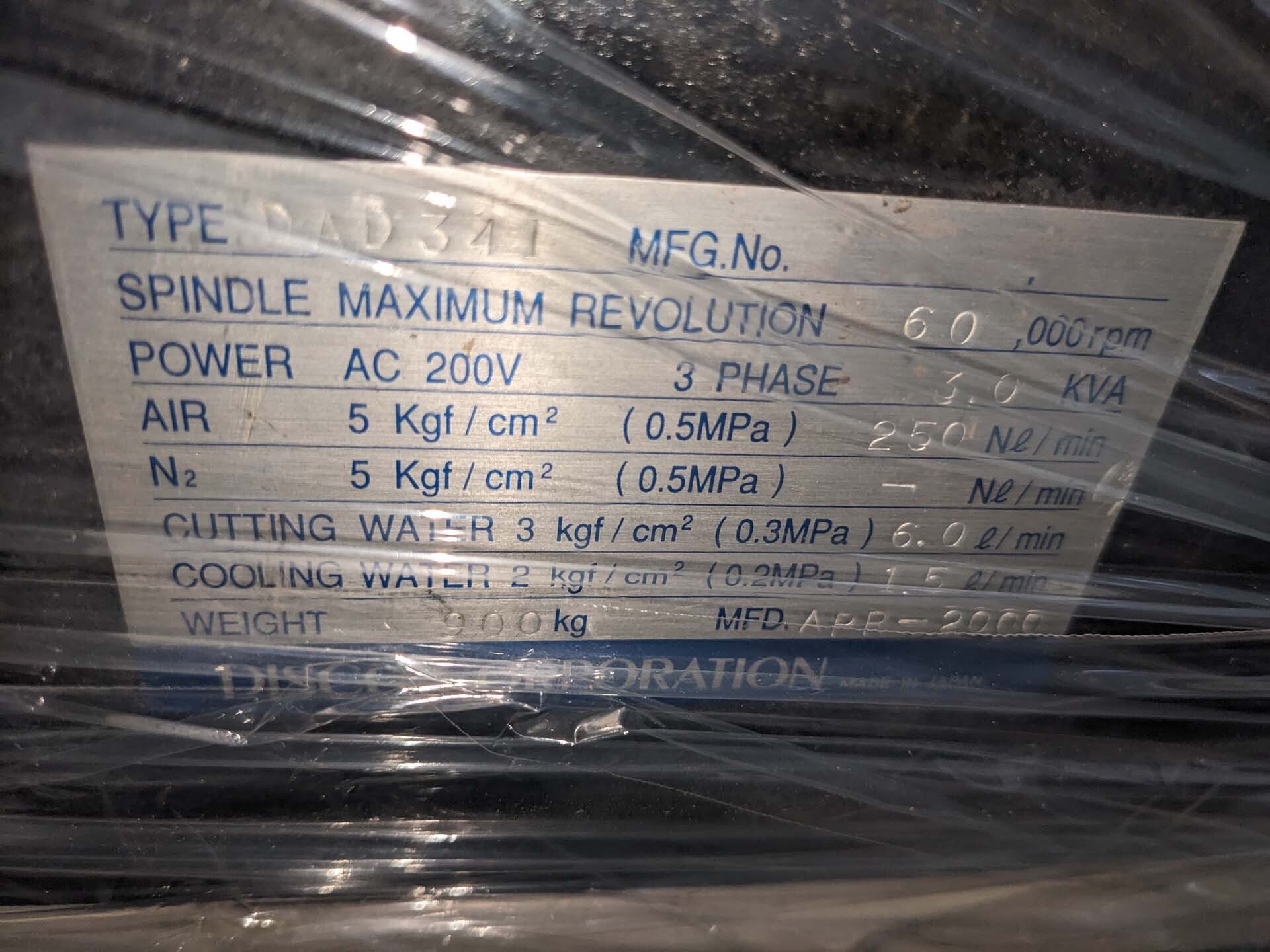 圖為 已使用的 DISCO DAD 341 待售
