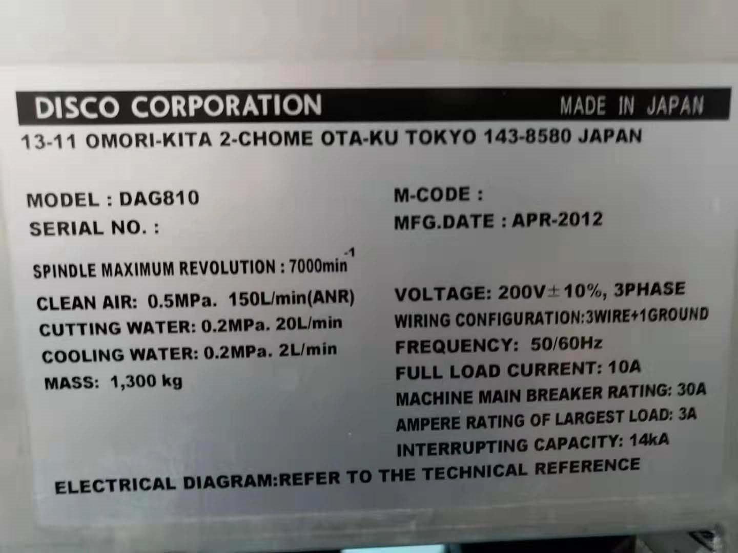 图为 已使用的 DISCO DAG 810 待售
