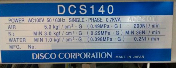 DISCO DCS 140 スクラバー はセール価格 #9075287 で使用されています ...