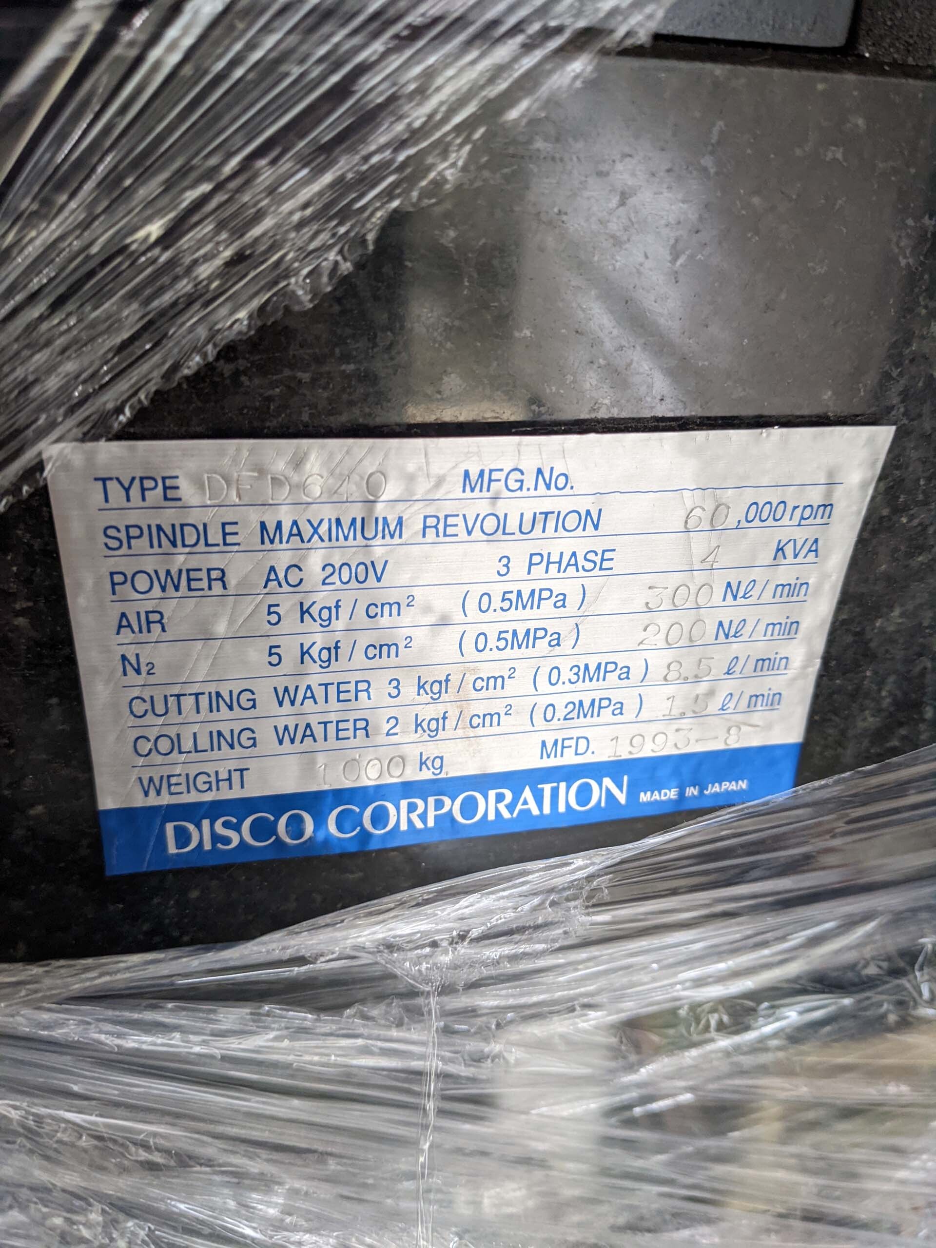 图为 已使用的 DISCO DFD 640 待售