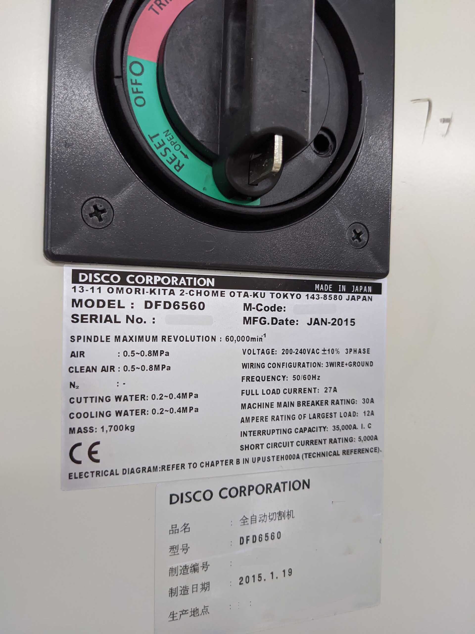 Photo Used DISCO DFD 6560 For Sale