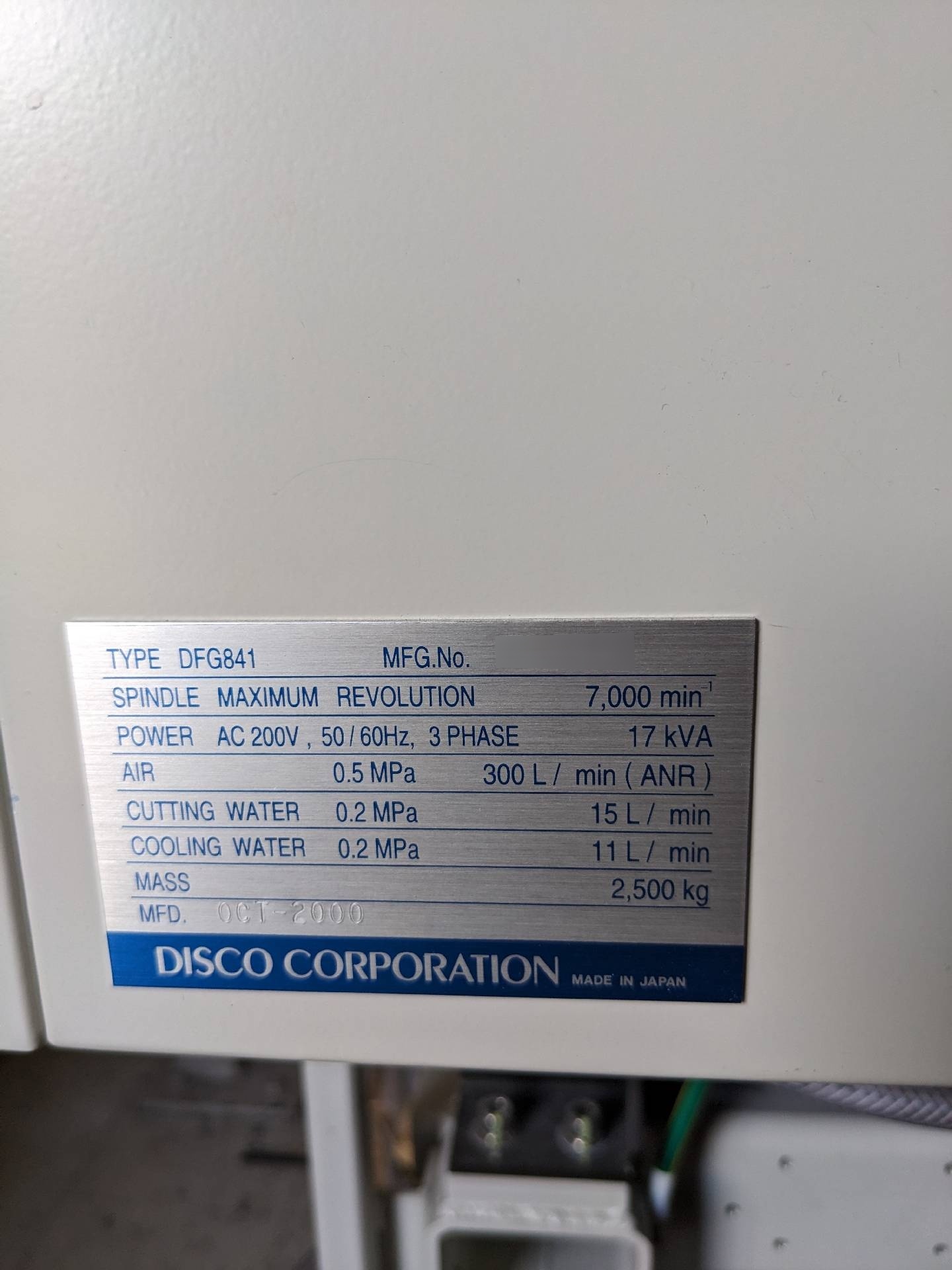 图为 已使用的 DISCO DFG 841 待售