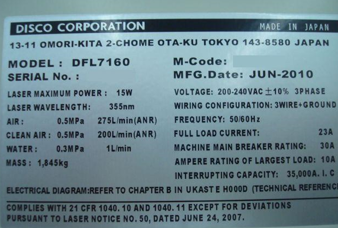 圖為 已使用的 DISCO DFL 7160 待售