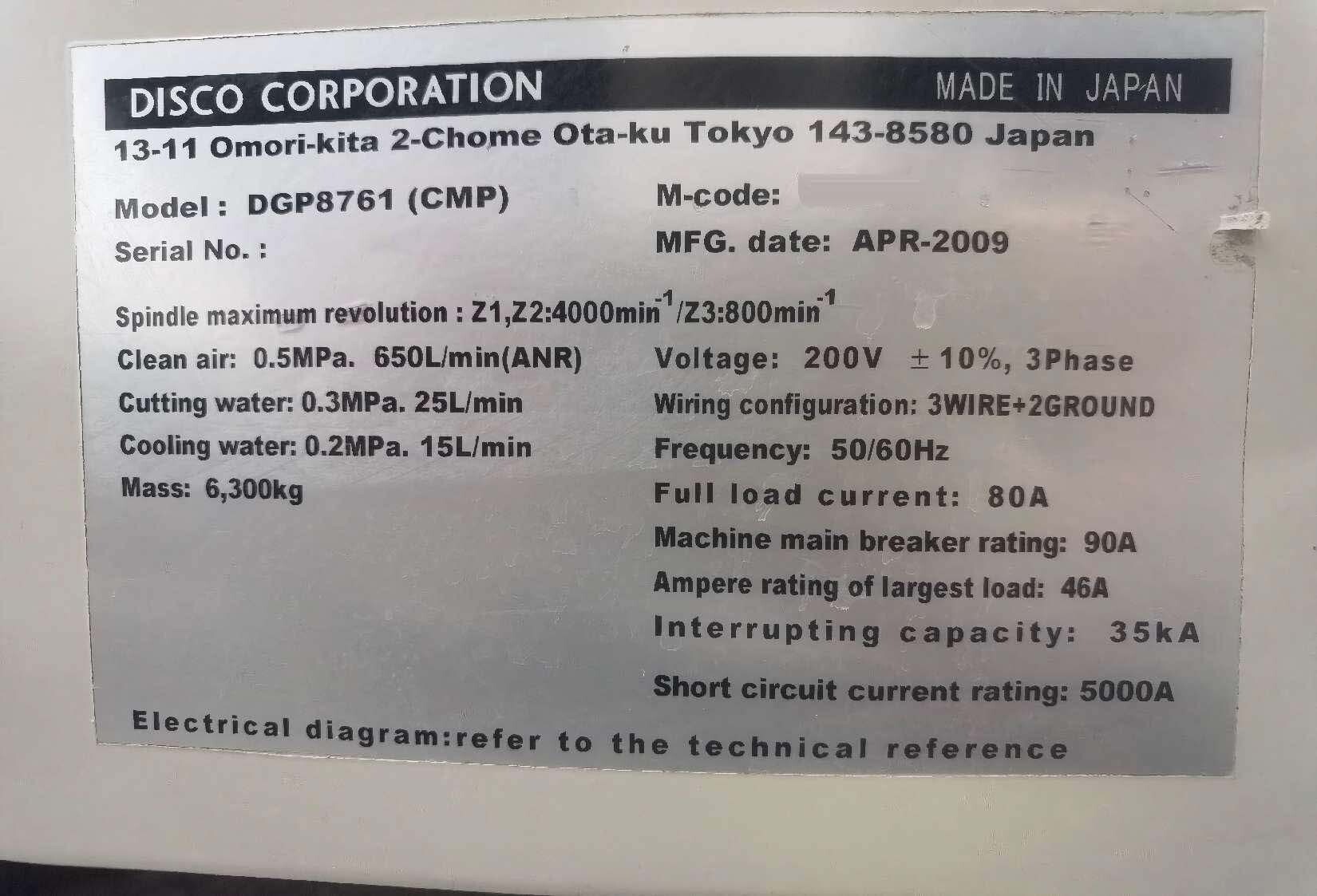 Photo Used DISCO DGP 8761 For Sale
