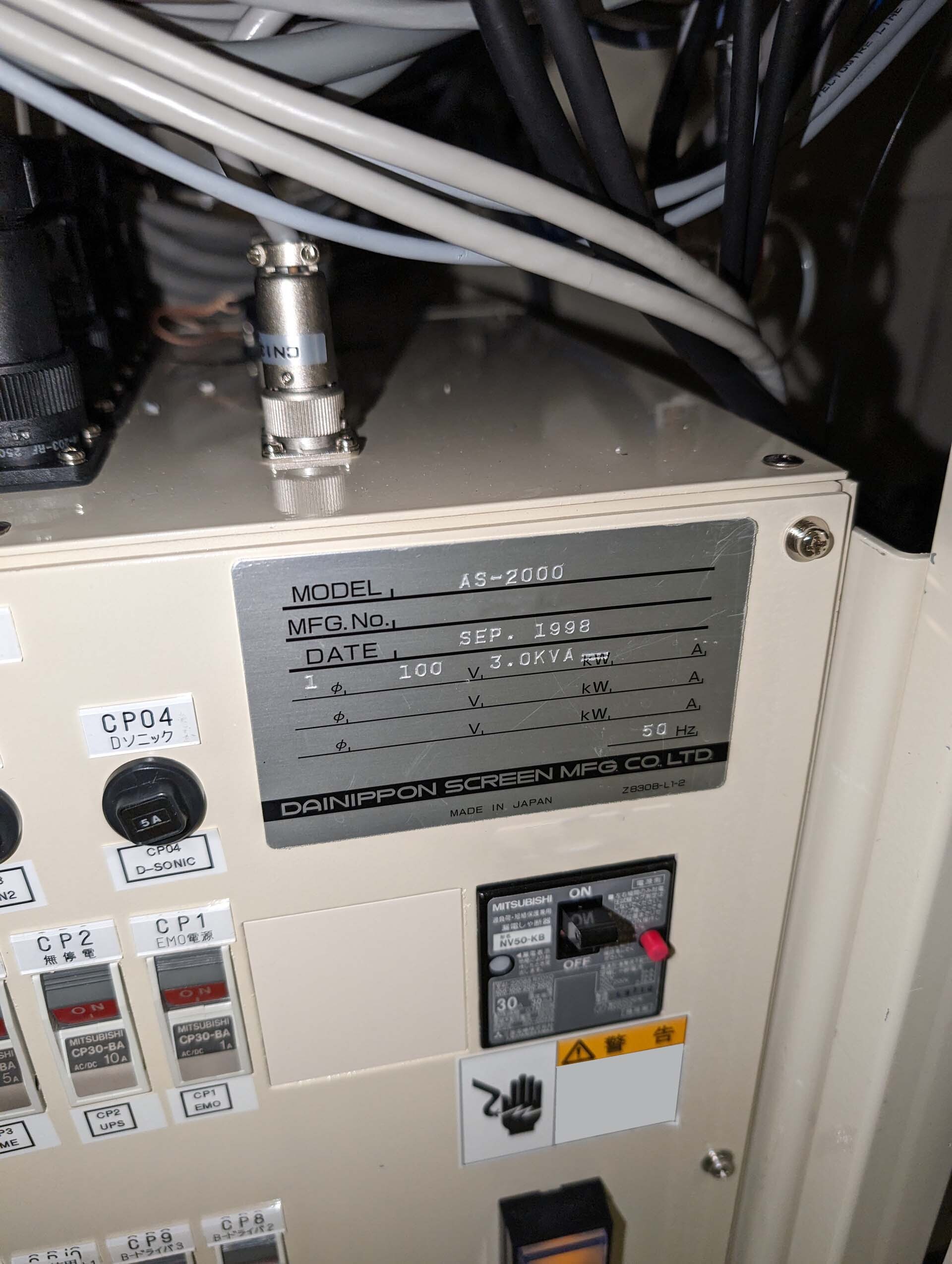 Photo Used DNS / DAINIPPON / SCREEN AS 2000 For Sale