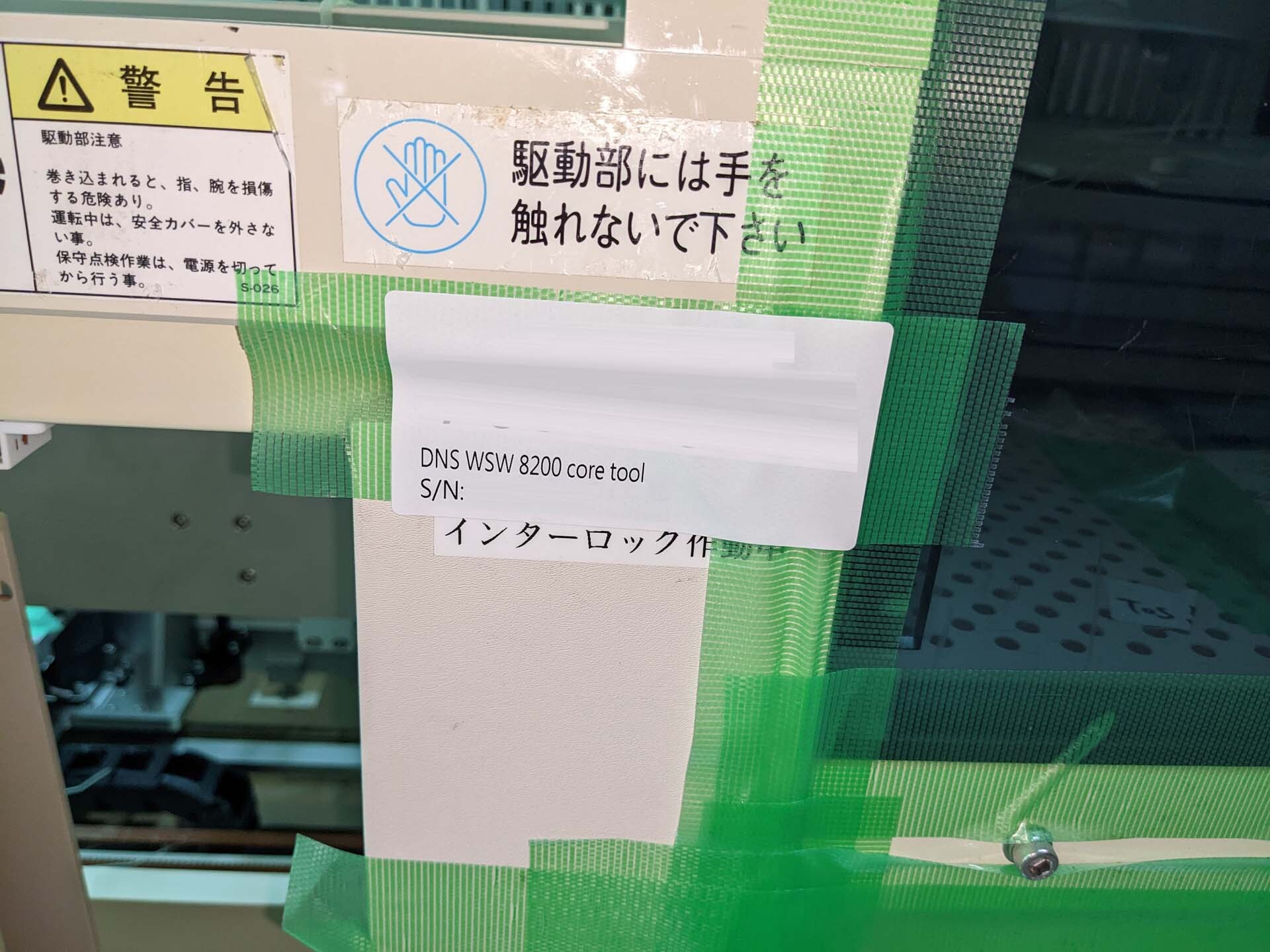 Photo Used DNS / DAINIPPON / SCREEN WS-8200 For Sale