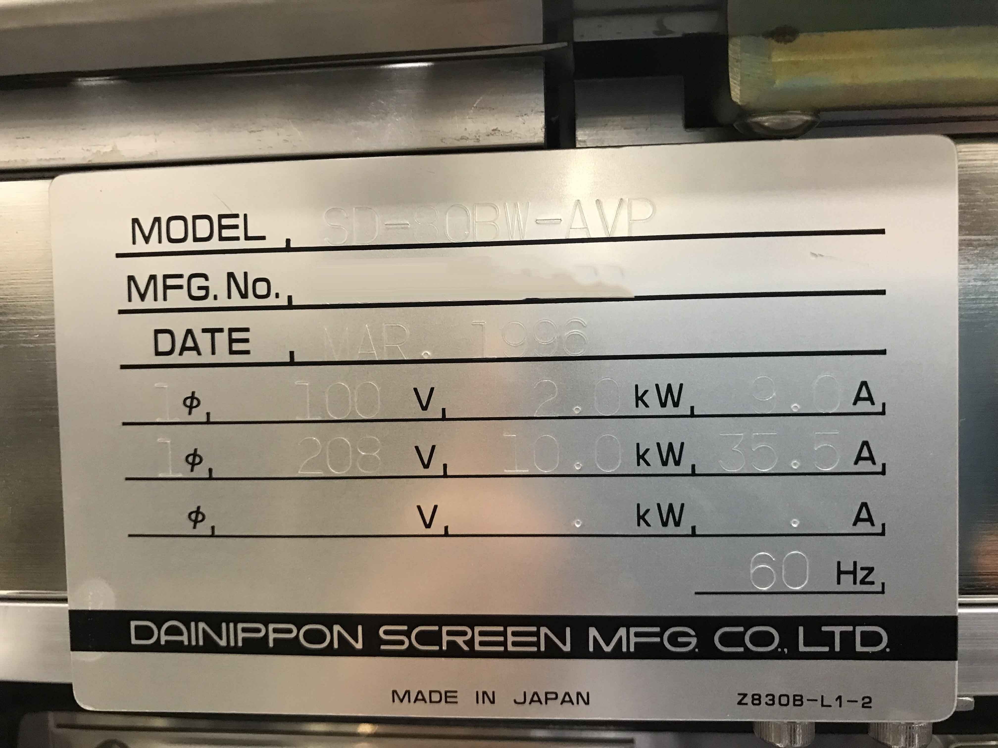 사진 사용됨 DNS / DAINIPPON SD-80BW-AVP 판매용