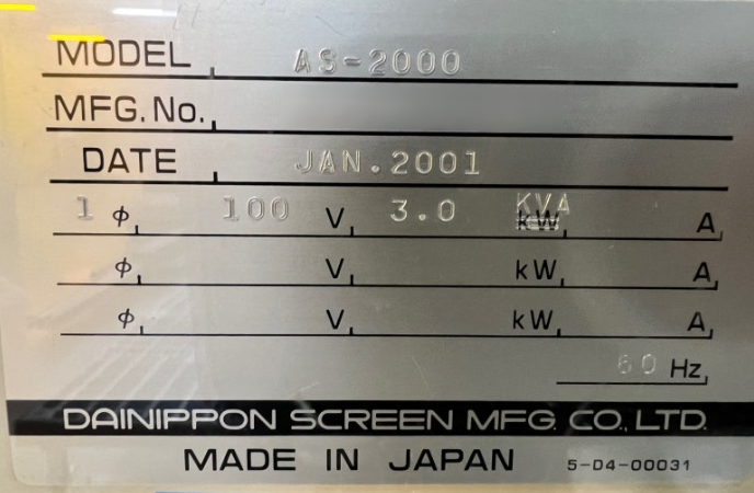 图为 已使用的 DNS / DAINIPPON AS-2000 待售