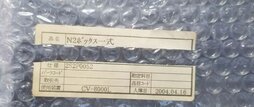 フォト（写真） 使用される DNS / DAINIPPON Lot of spare parts for CV-8000L 販売のために