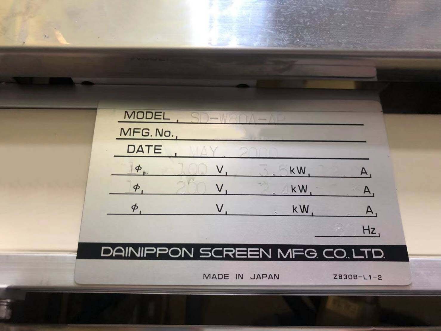 フォト（写真） 使用される DNS / DAINIPPON SD-W80A-AP 販売のために