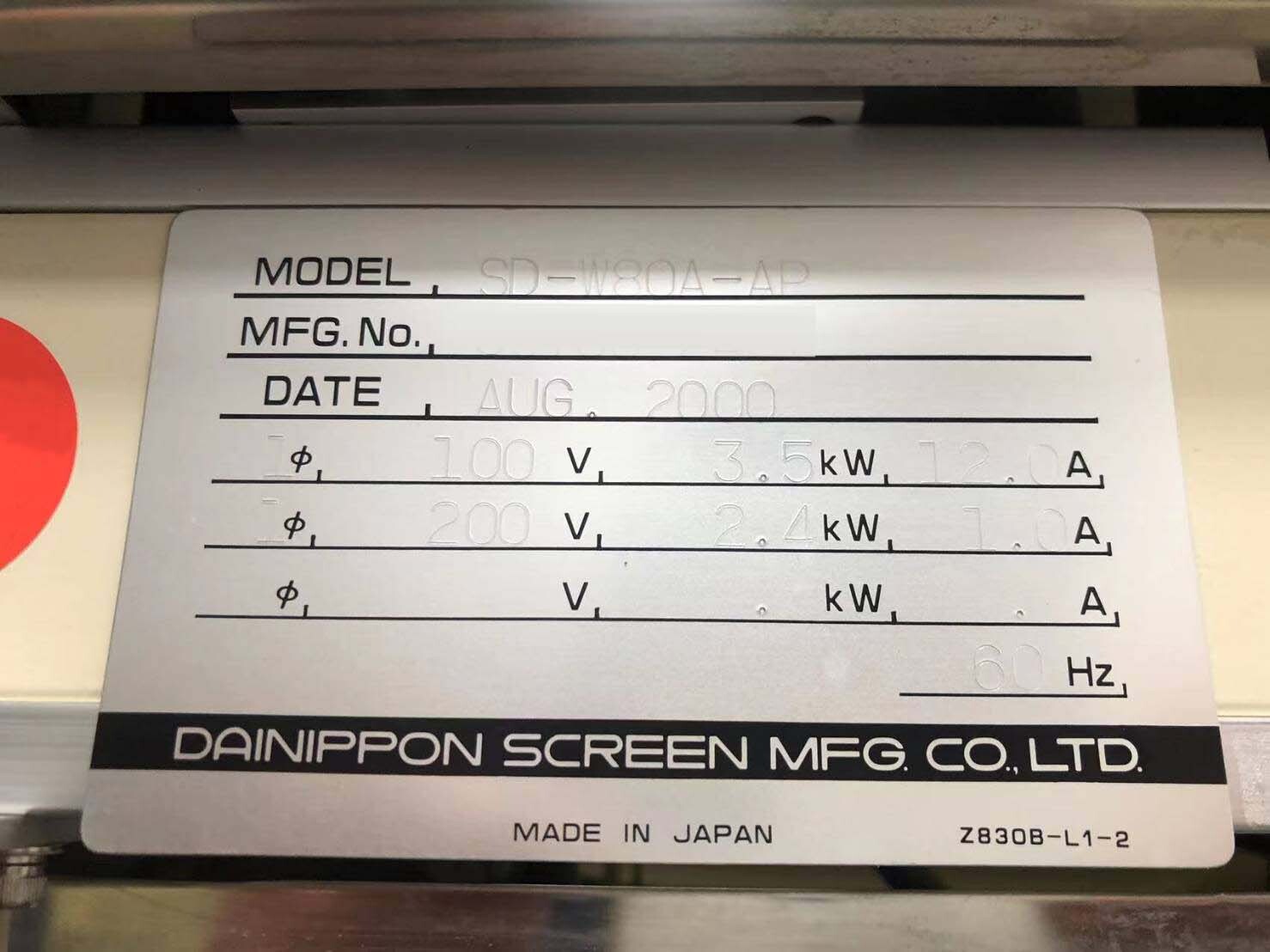 フォト（写真） 使用される DNS / DAINIPPON SD-W80A-AP 販売のために