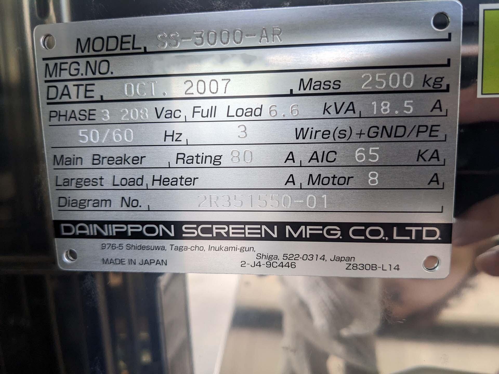 사진 사용됨 DNS / DAINIPPON SS-3000-AR 판매용