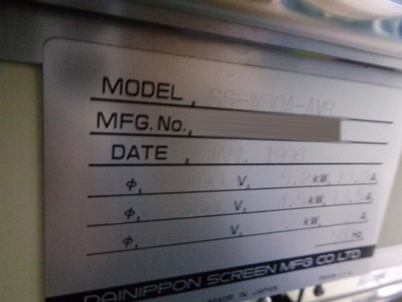 Photo Used DNS / DAINIPPON SS-W80A-AVR For Sale