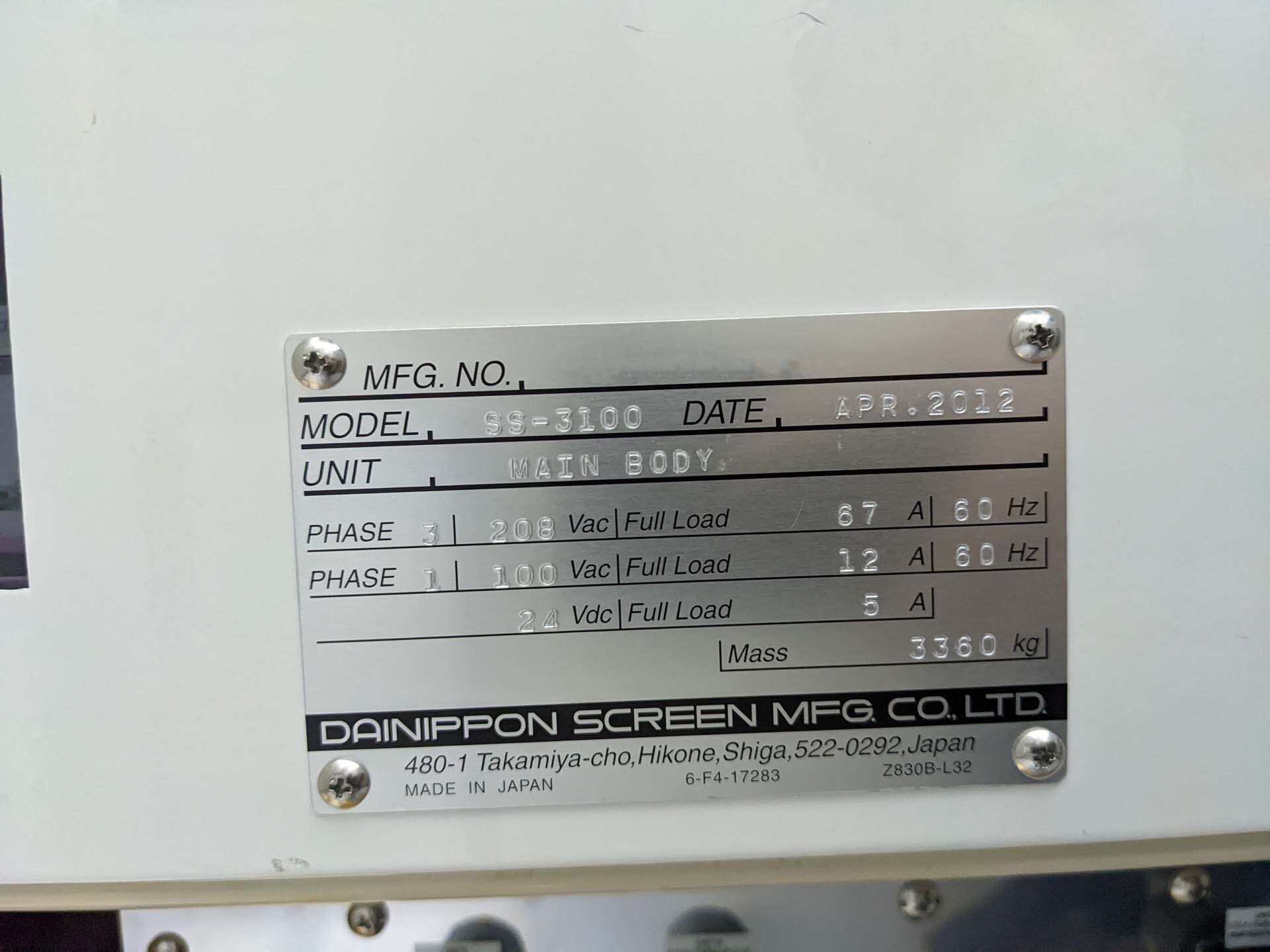 圖為 已使用的 DNS / DAINIPPON SS-3100 待售