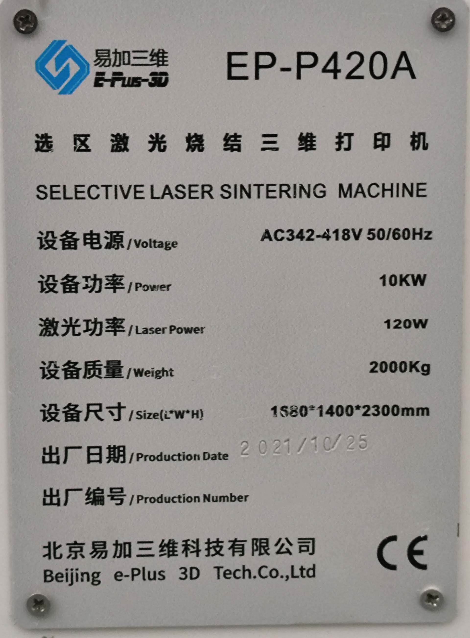 사진 사용됨 E-PLUS-3D EP-P420A 판매용