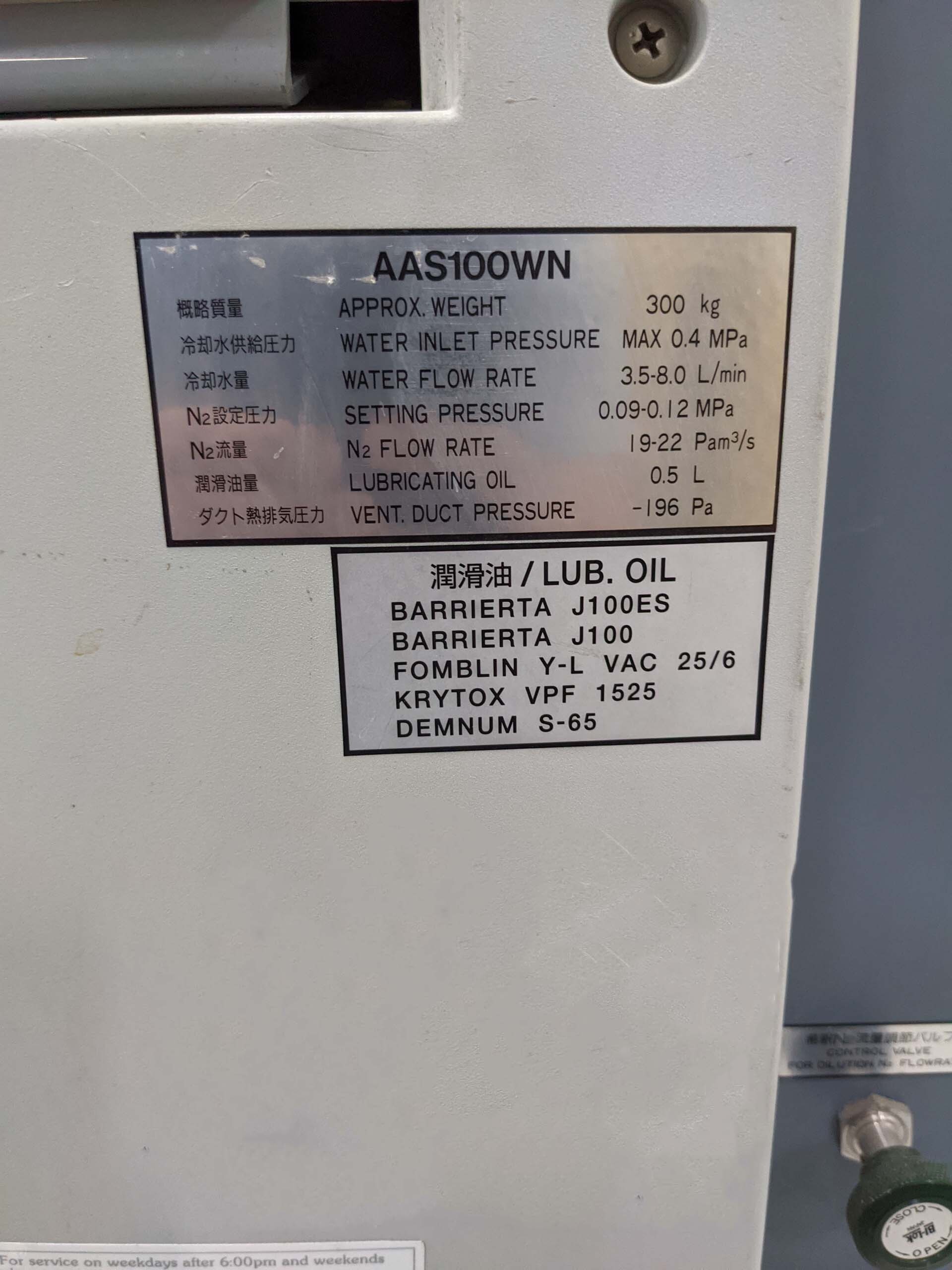 圖為 已使用的 EBARA AAS100WN 待售