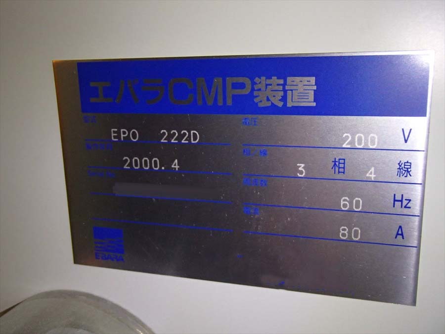 图为 已使用的 EBARA EPO-222D 待售