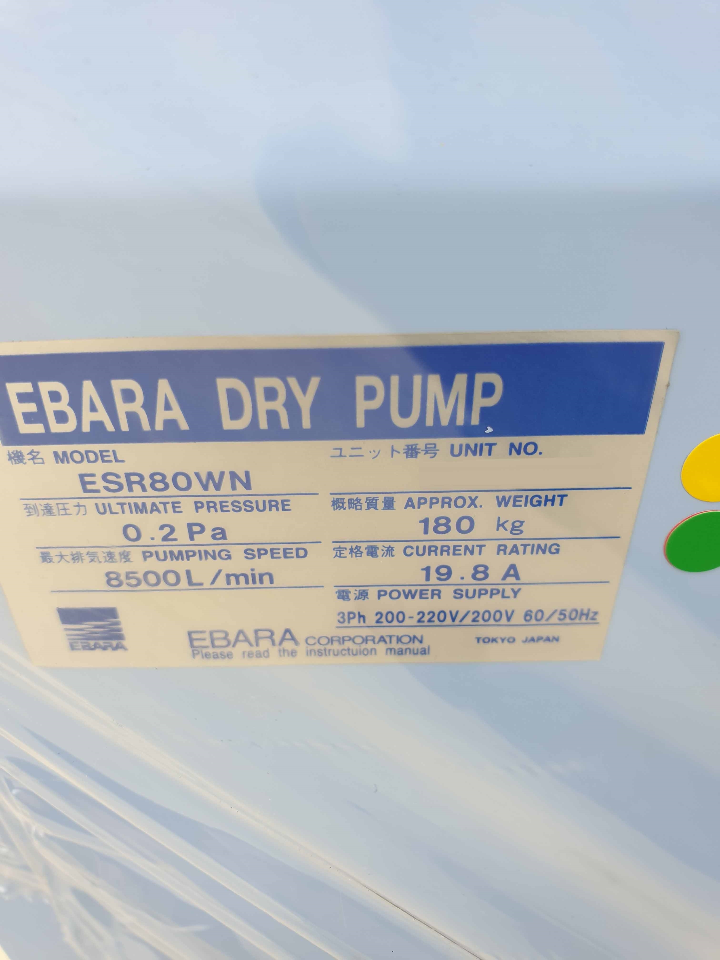 圖為 已使用的 EBARA ESR80WN 待售