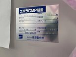Photo Used EBARA Frex 300E For Sale