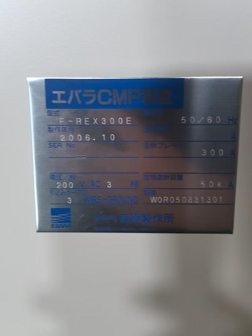 Photo Used EBARA Frex 300E For Sale