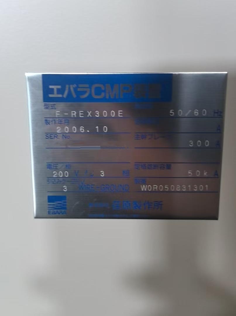 Photo Used EBARA Frex 300E For Sale