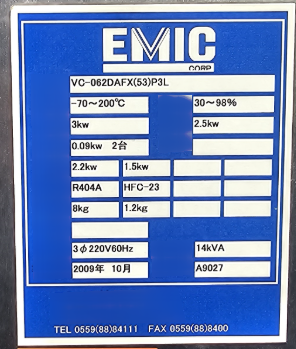 Foto Verwendet EMIC F-06000BM/A Zum Verkauf